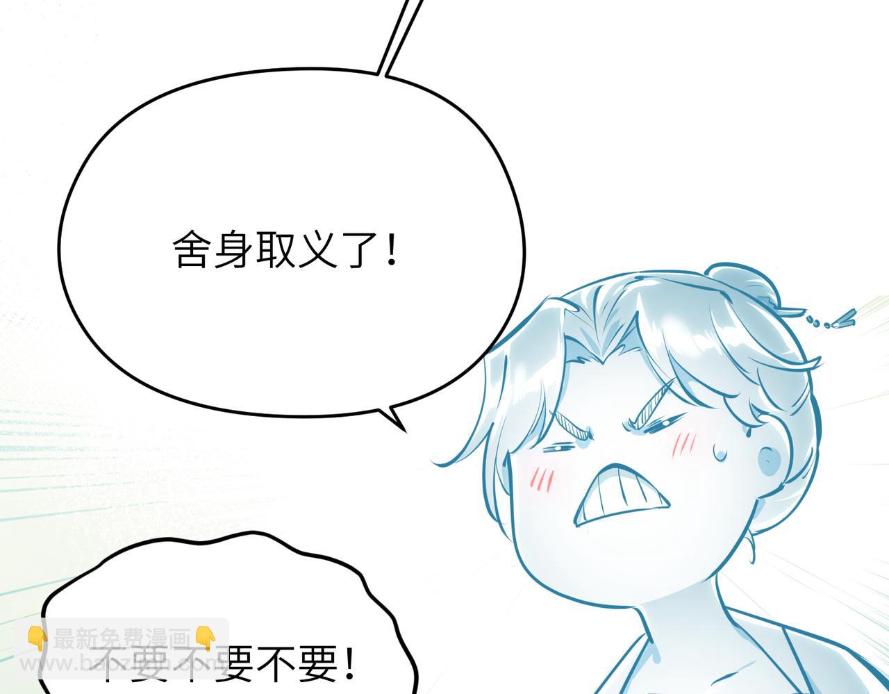 第45话 她们心中的欧阳醒(1/3)-第45话