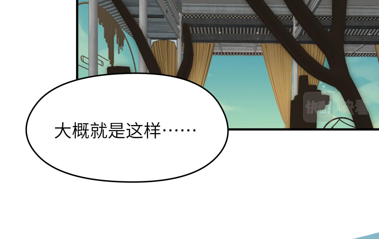 第45话 她们心中的欧阳醒(1/3)-第45话
