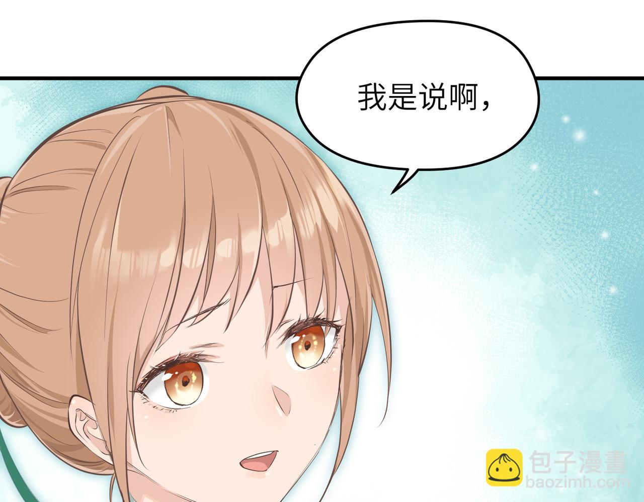 第45话 她们心中的欧阳醒(1/3)-第45话