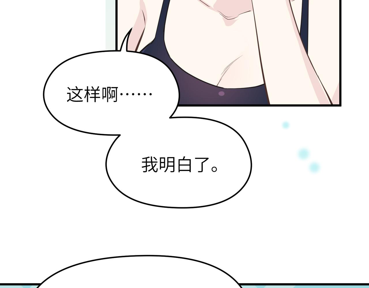 第45话 她们心中的欧阳醒(1/3)-第45话
