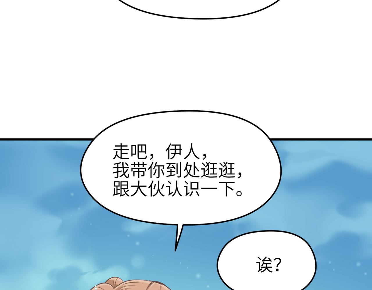 第45话 她们心中的欧阳醒(1/3)-第45话