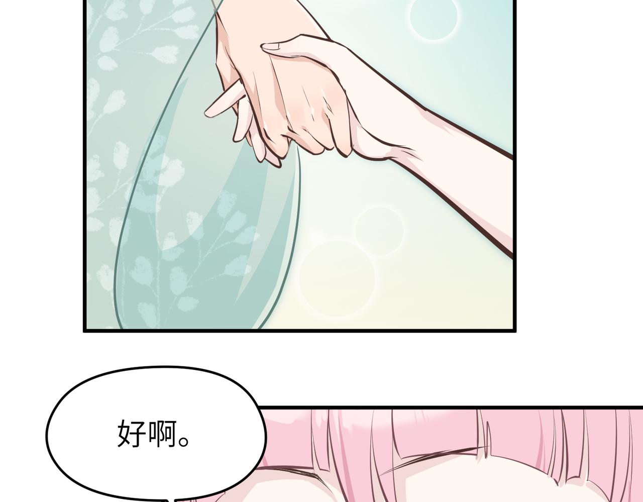第45话 她们心中的欧阳醒(1/3)-第45话