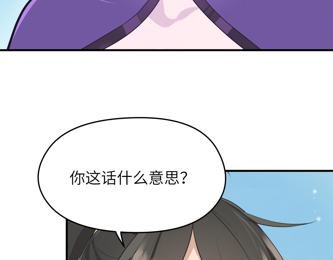 第45话 她们心中的欧阳醒(1/3)-第45话
