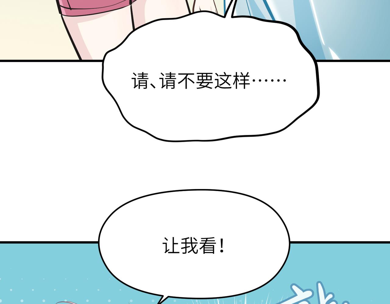 第45话 她们心中的欧阳醒(1/3)-第45话