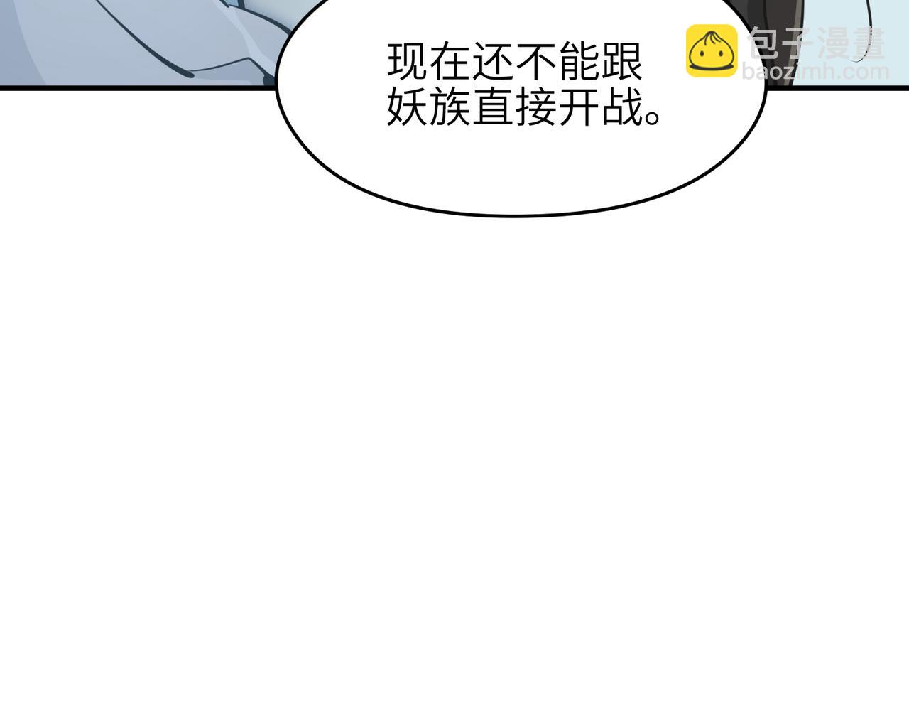 第47话 仙族秘史(1/3)-第47话
