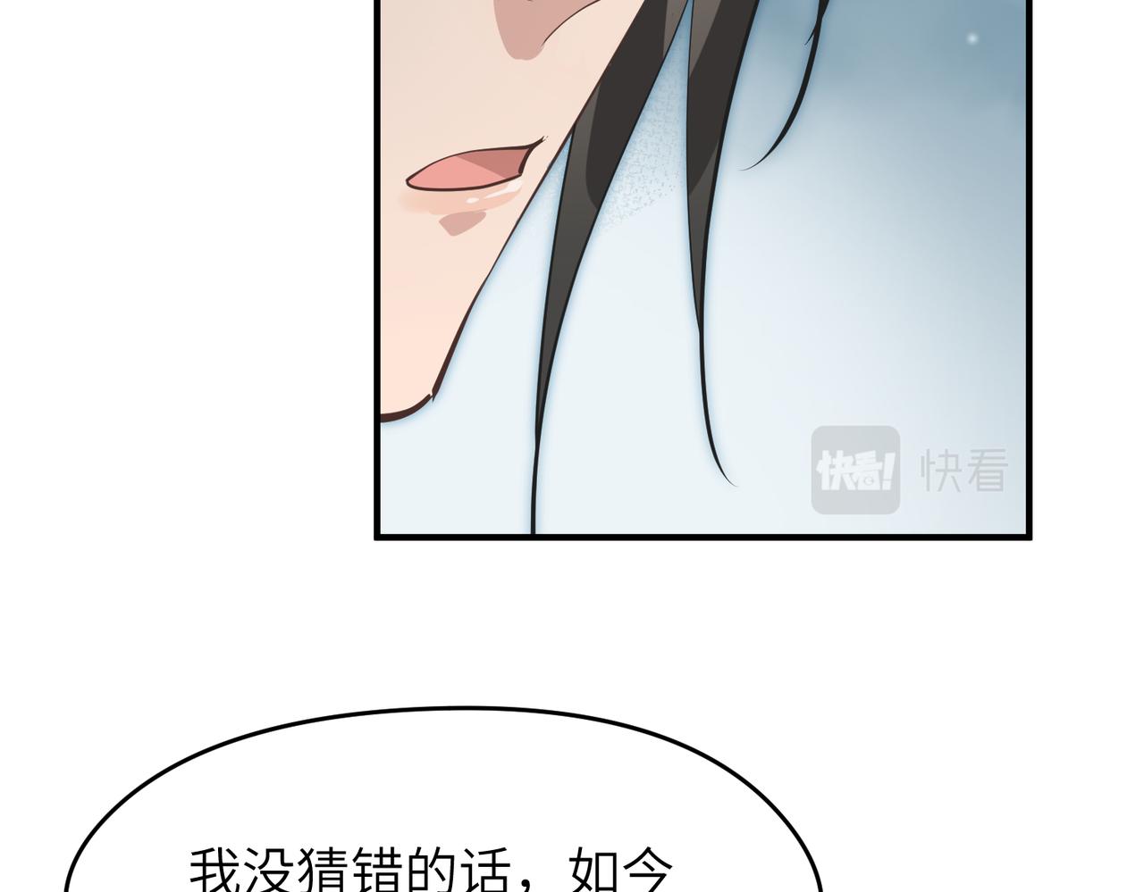 第47话 仙族秘史(1/3)-第47话