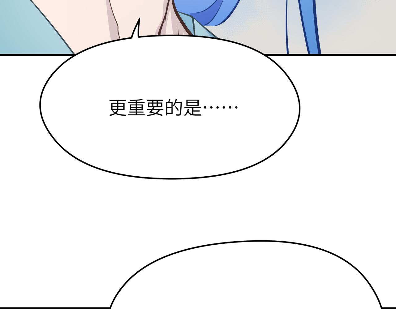 第47话 仙族秘史(1/3)-第47话