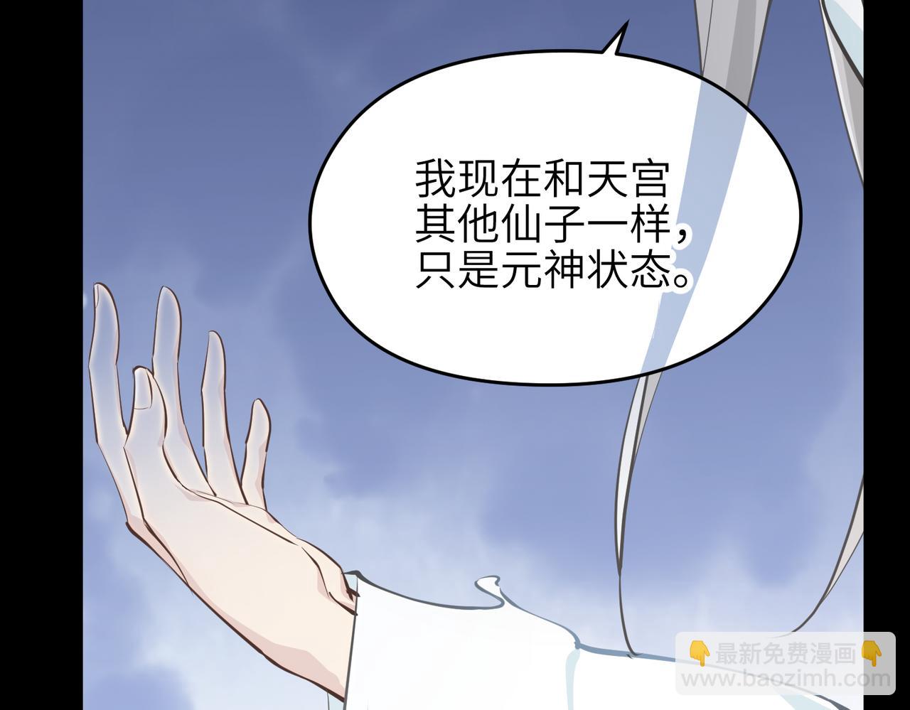 第47话 仙族秘史(1/3)-第47话