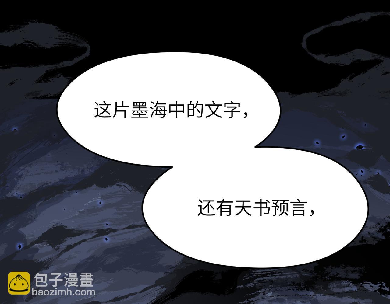 第47话 仙族秘史(1/3)-第47话
