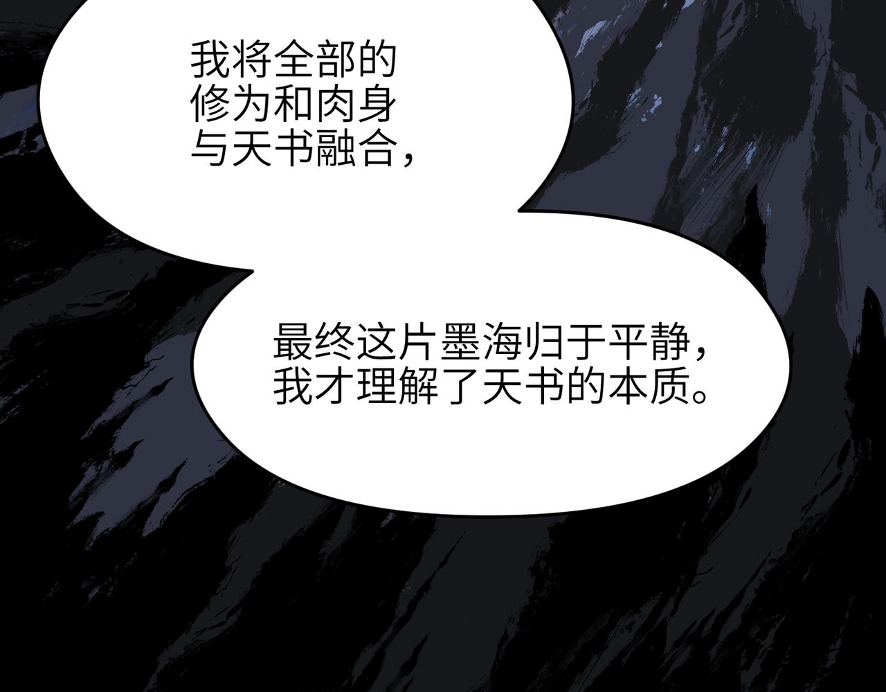 第47话 仙族秘史(1/3)-第47话