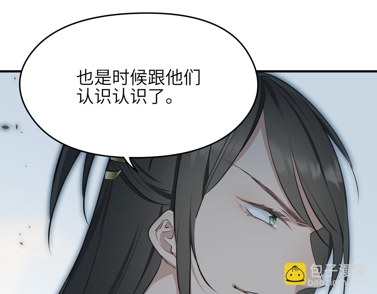 第47话 仙族秘史(1/3)-第47话