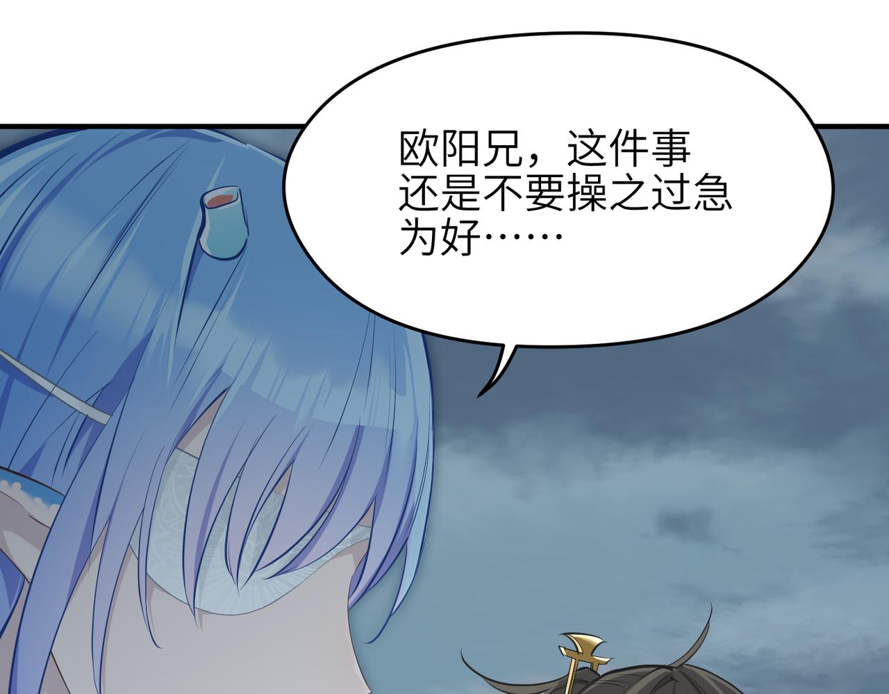 第47话 仙族秘史(1/3)-第47话