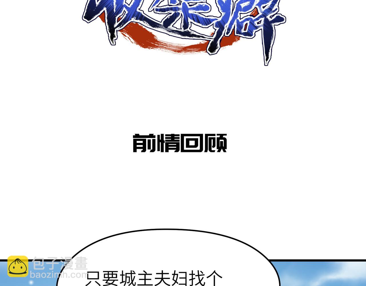 第49话 备战时刻(1/3)-第49话