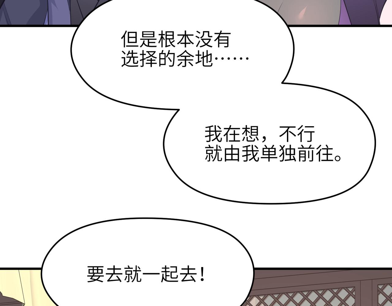 第49话 备战时刻(1/3)-第49话