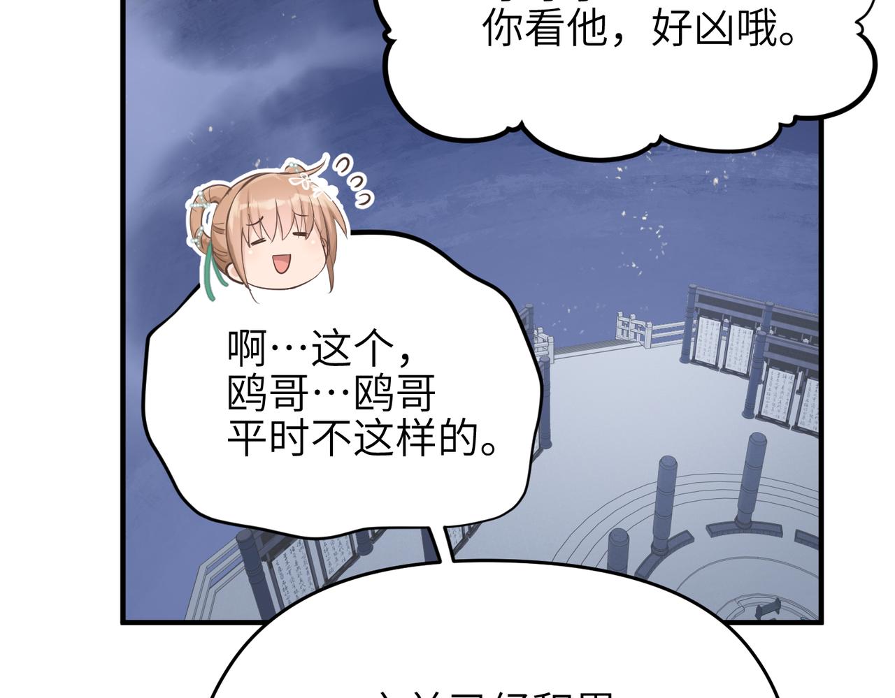 第51话 邪诡妖都(1/3)-第51话