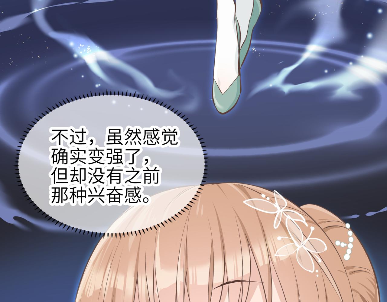 第51话 邪诡妖都(1/3)-第51话