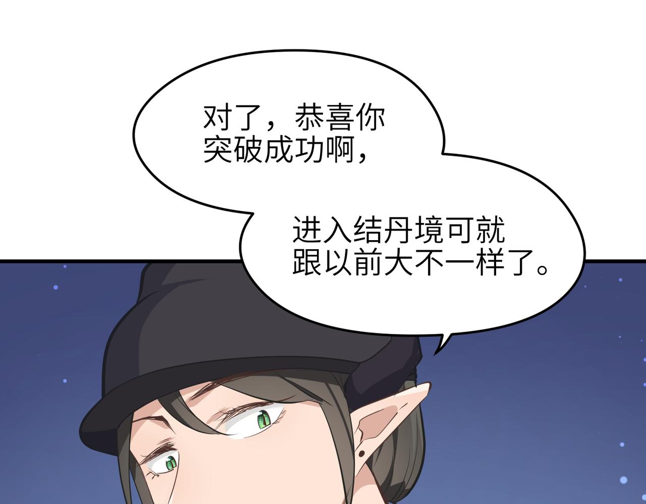 第51话 邪诡妖都(1/3)-第51话