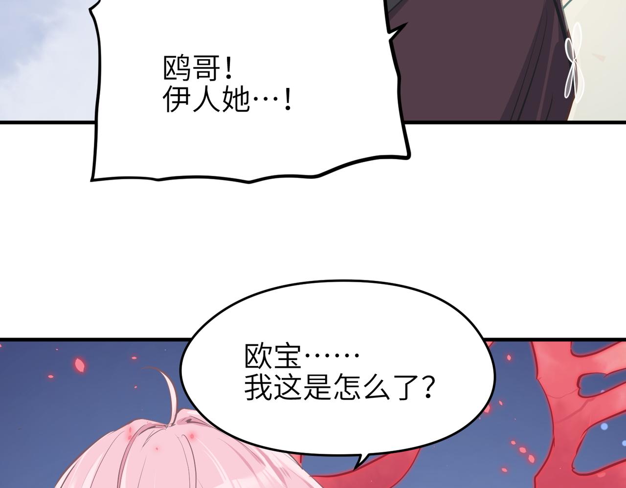 第51话 邪诡妖都(1/3)-第51话