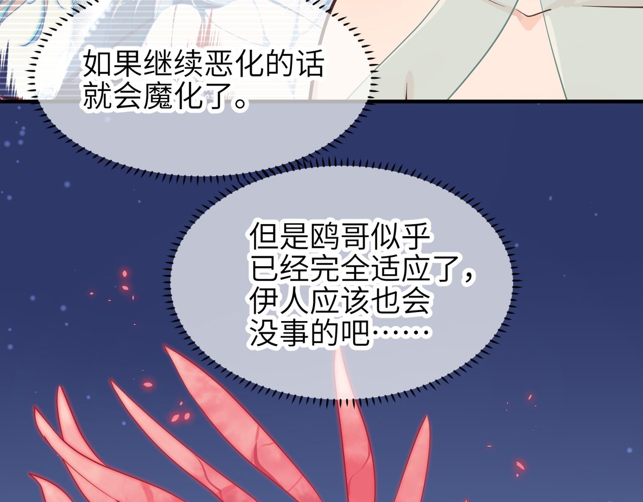 第51话 邪诡妖都(1/3)-第51话