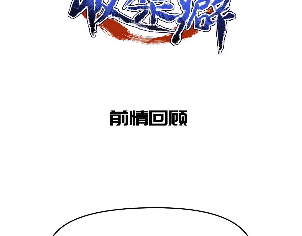第53话 家族重聚(1/3)-第53话