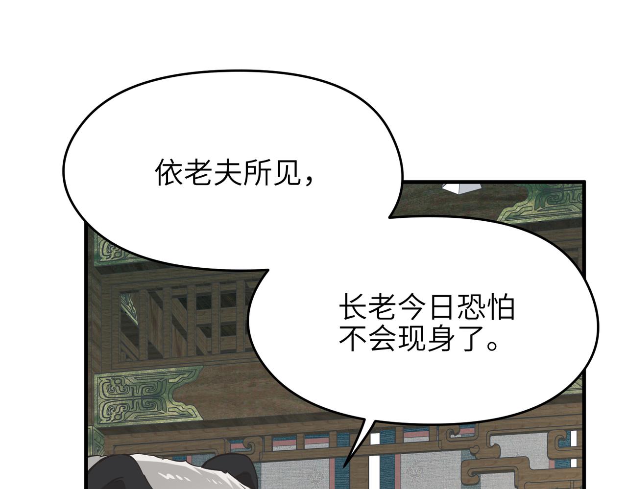 第55话 数百年前的相遇(1/3)-第55话