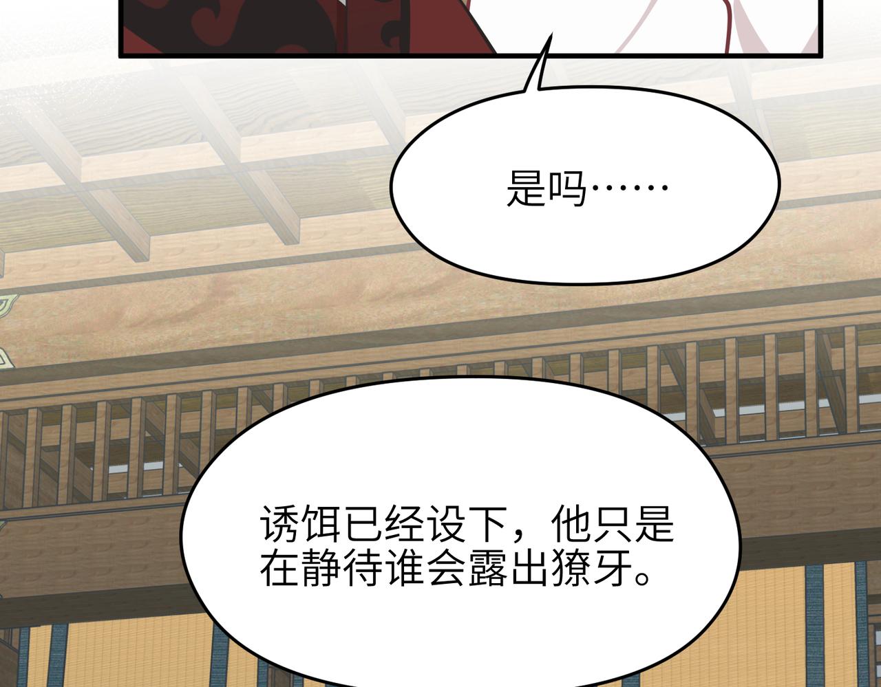 第55话 数百年前的相遇(1/3)-第55话