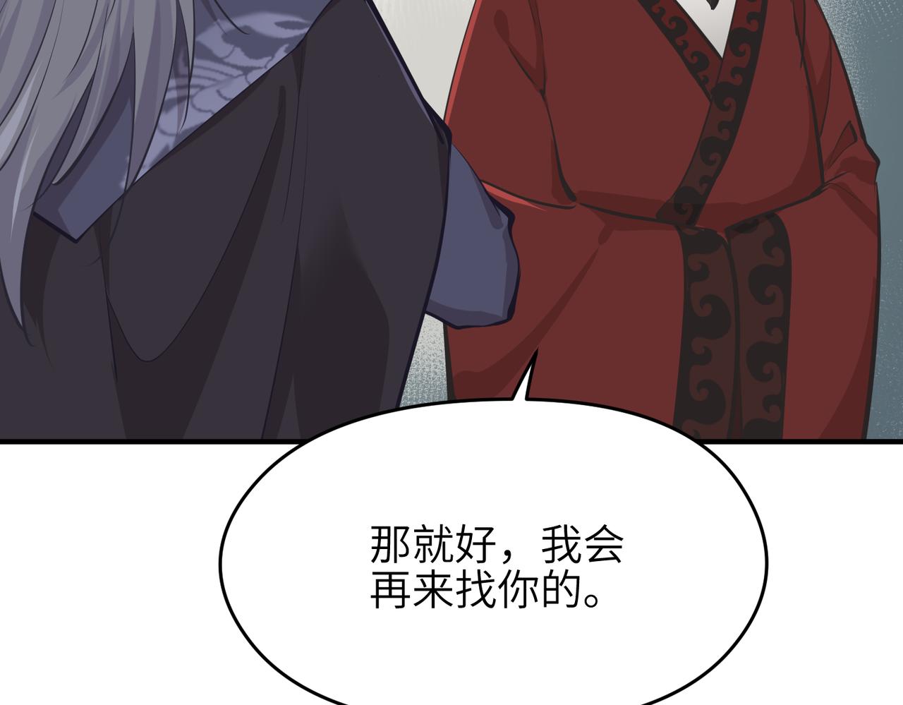 第55话 数百年前的相遇(1/3)-第55话