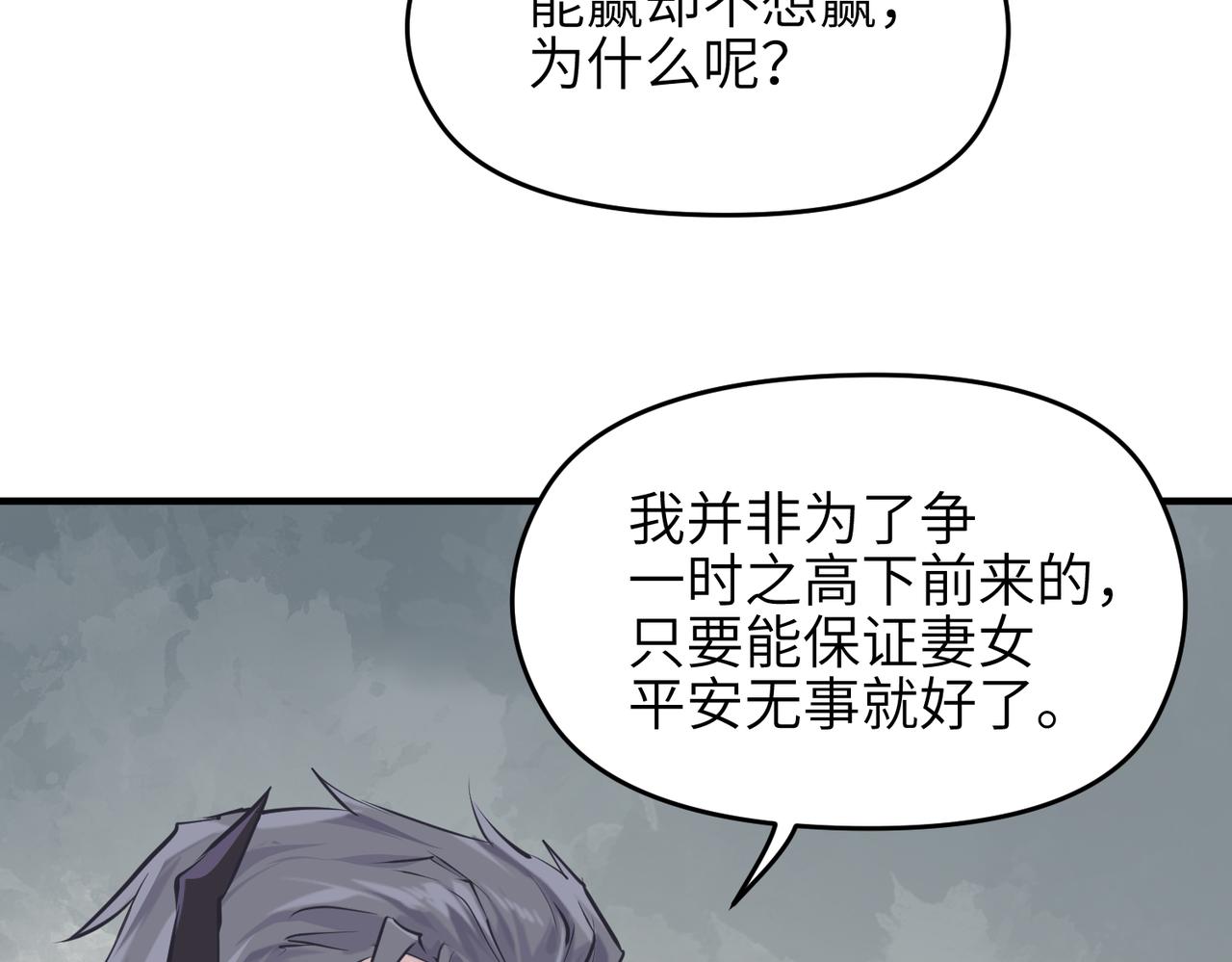 第55话 数百年前的相遇(1/3)-第55话