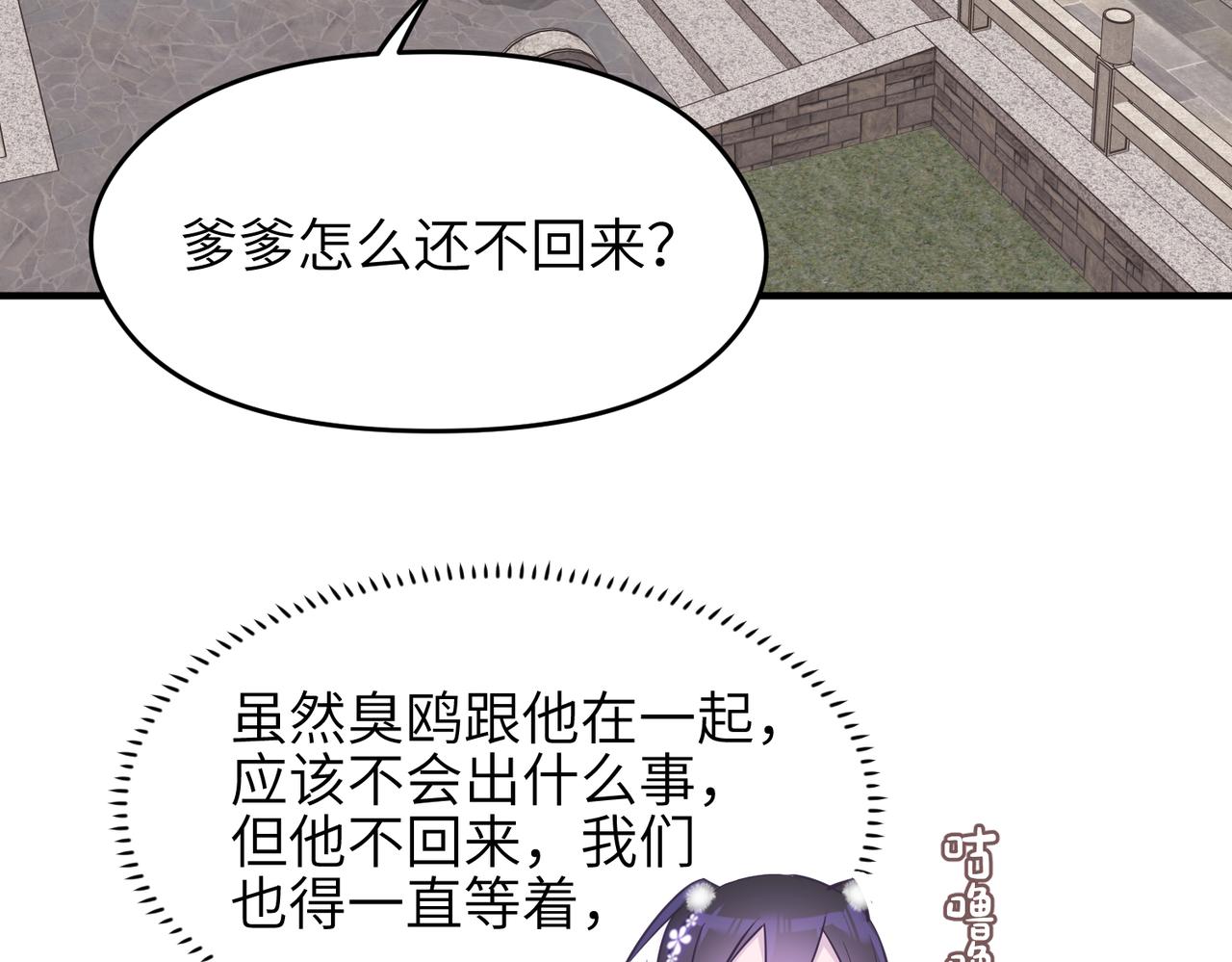 第55话 数百年前的相遇(1/3)-第55话