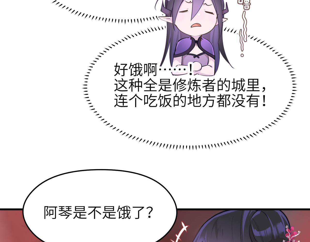 第55话 数百年前的相遇(1/3)-第55话