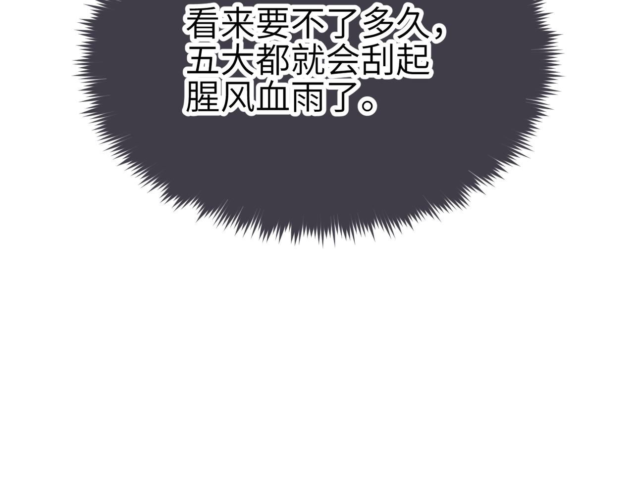 第57话 天帝其人(1/3)-第57话
