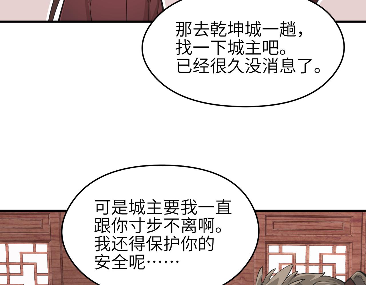 第57话 天帝其人(1/3)-第57话
