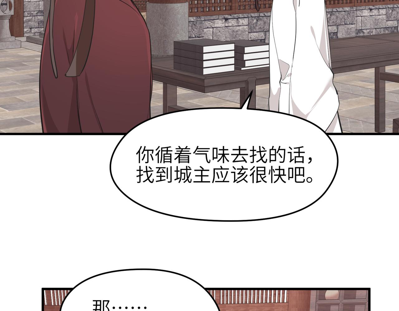 第57话 天帝其人(1/3)-第57话