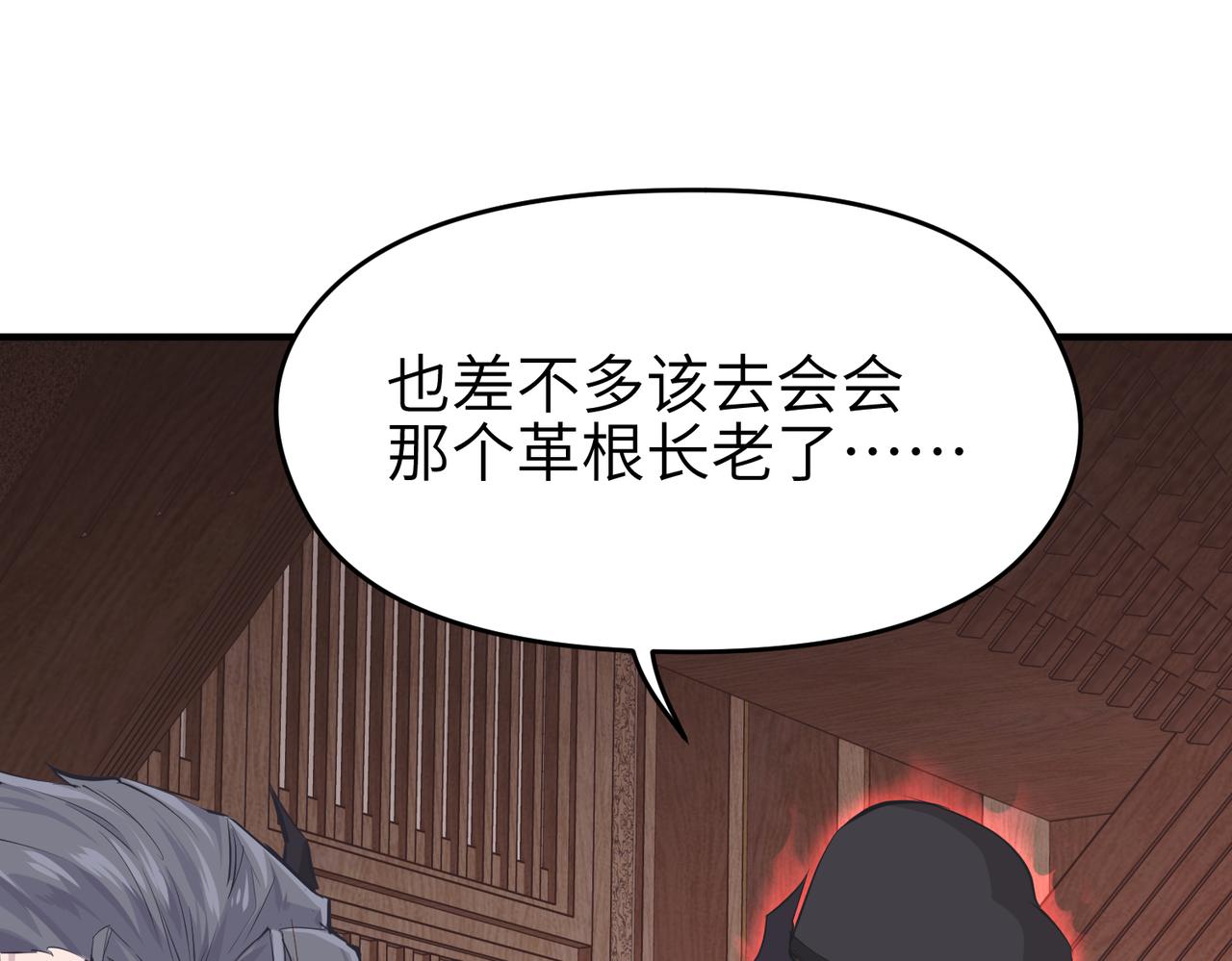 第57话 天帝其人(1/3)-第57话