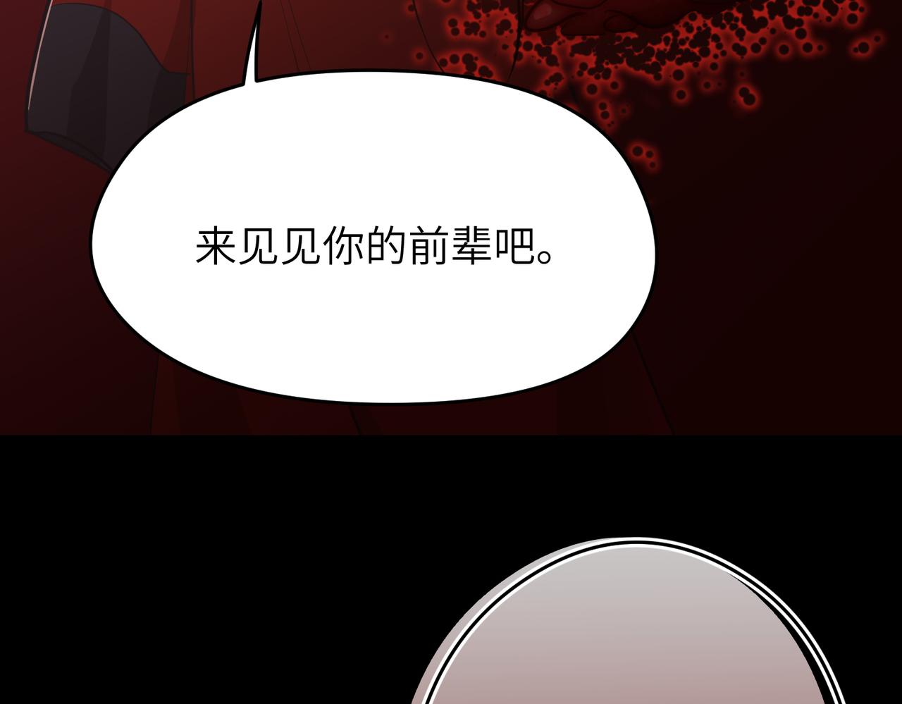 第59话 仙族恩怨局(1/3)-第59话