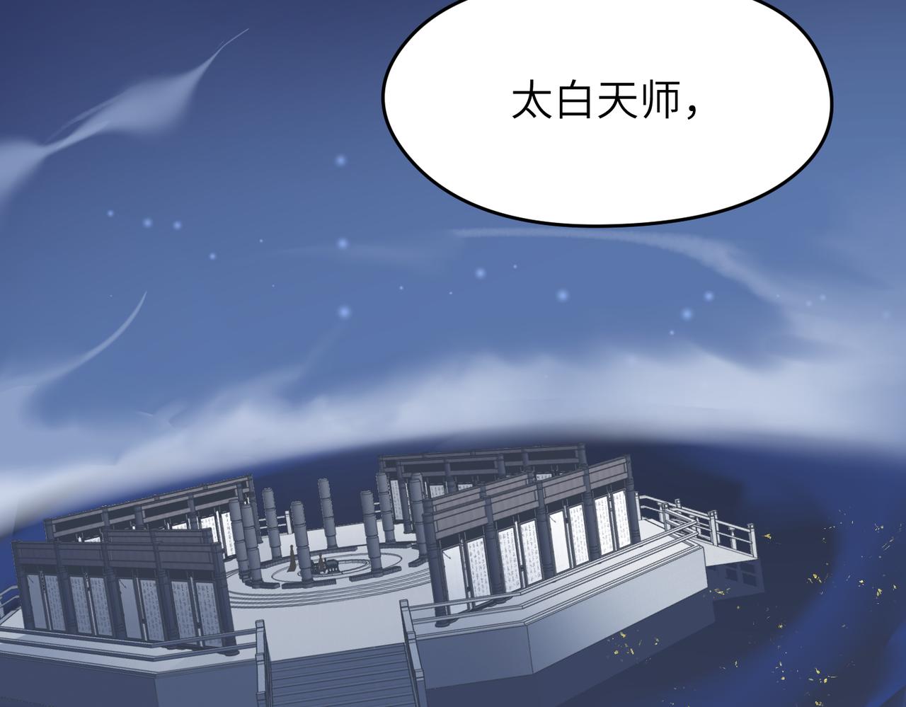 第59话 仙族恩怨局(1/3)-第59话