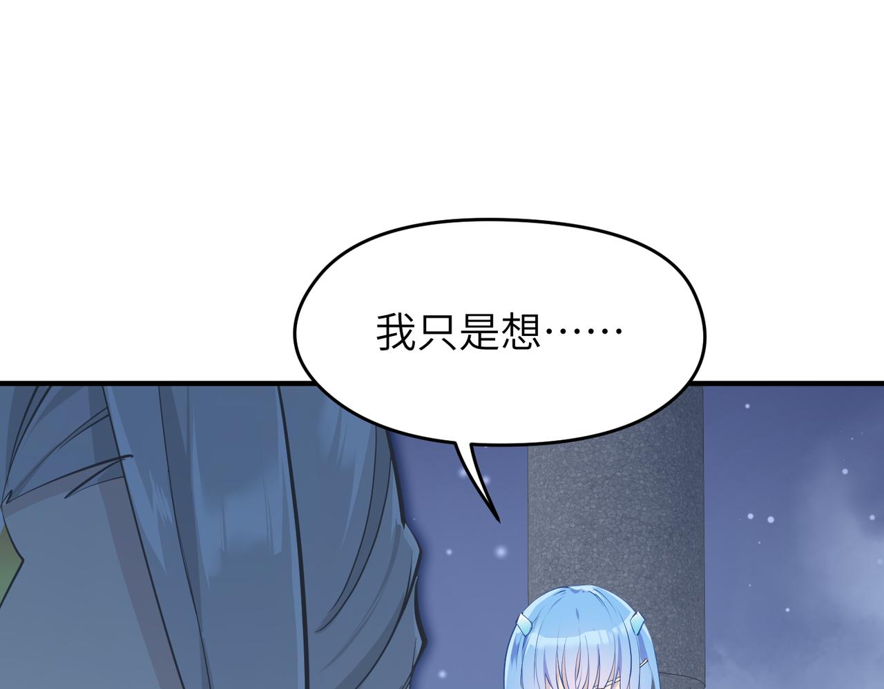 第59话 仙族恩怨局(1/3)-第59话