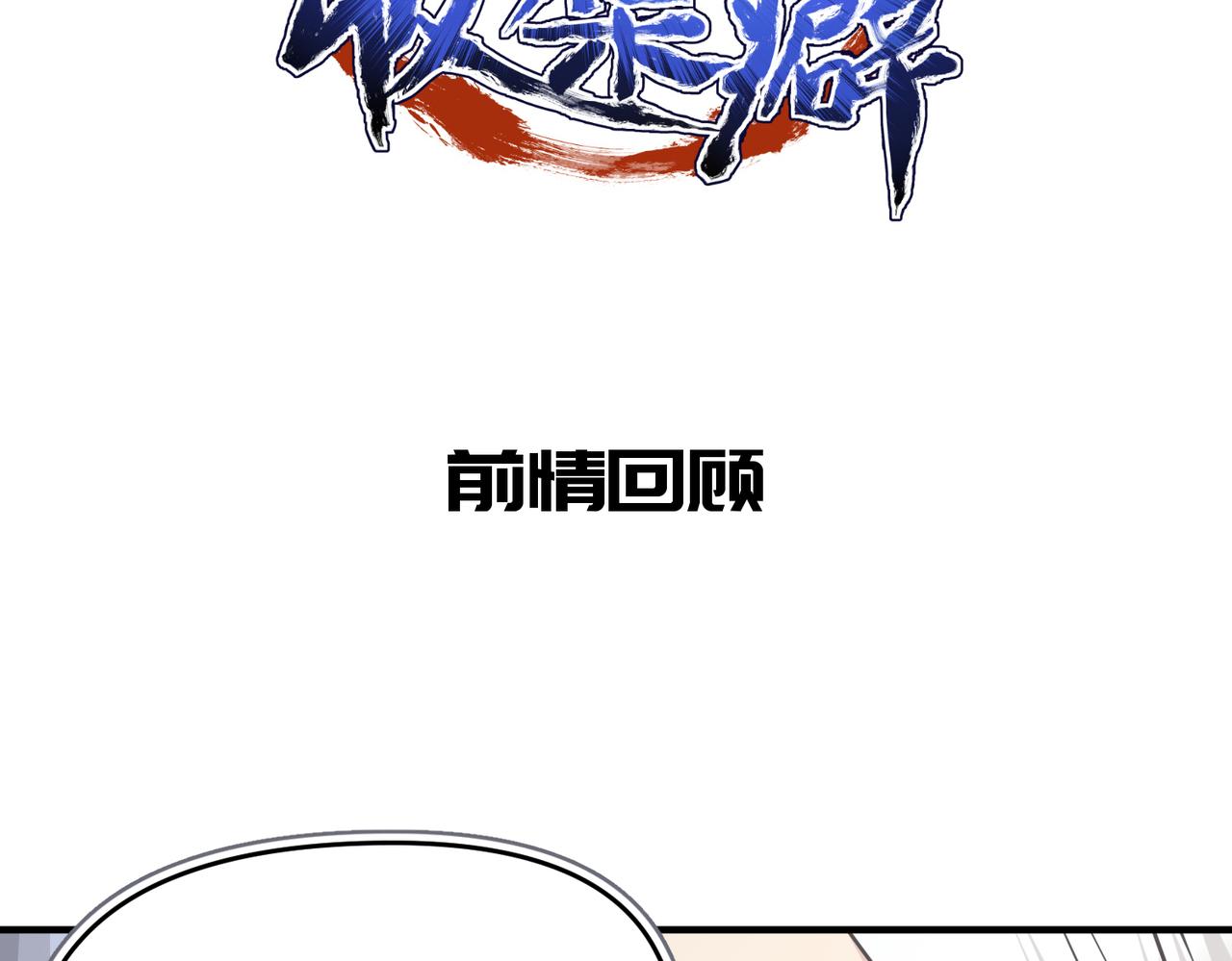 第59话 仙族恩怨局(1/3)-第59话