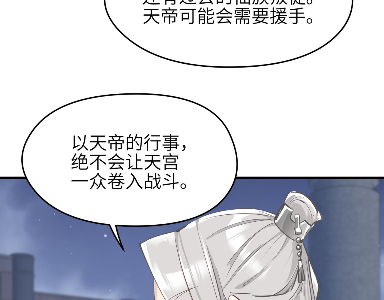 第59话 仙族恩怨局(1/3)-第59话