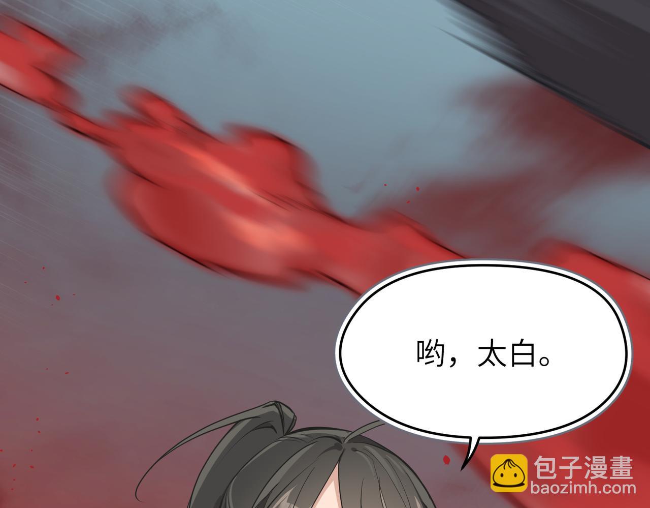 第59话 仙族恩怨局(1/3)-第59话