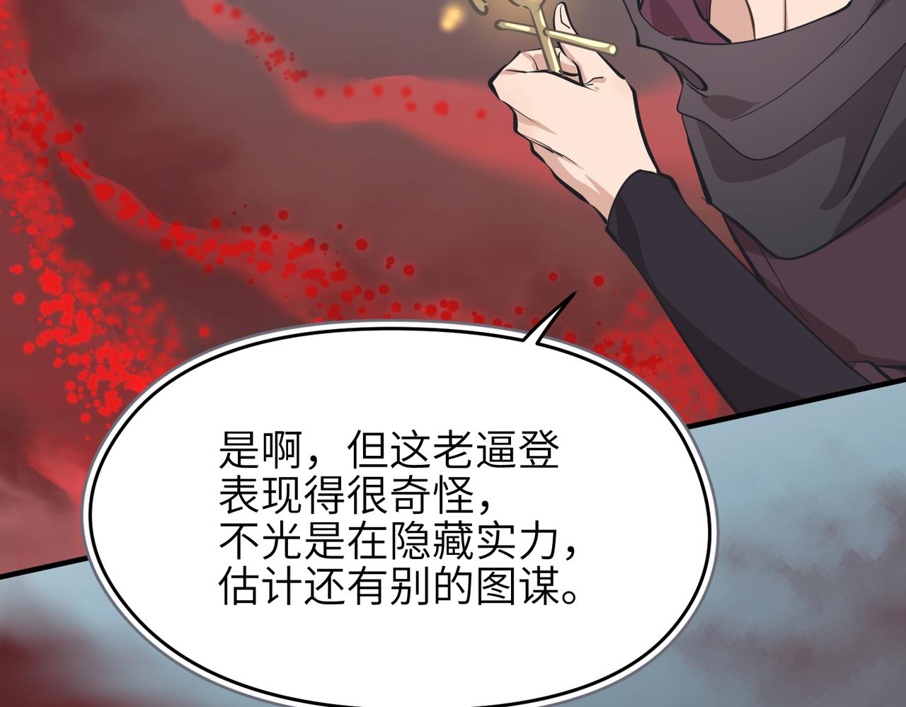 第59话 仙族恩怨局(1/3)-第59话