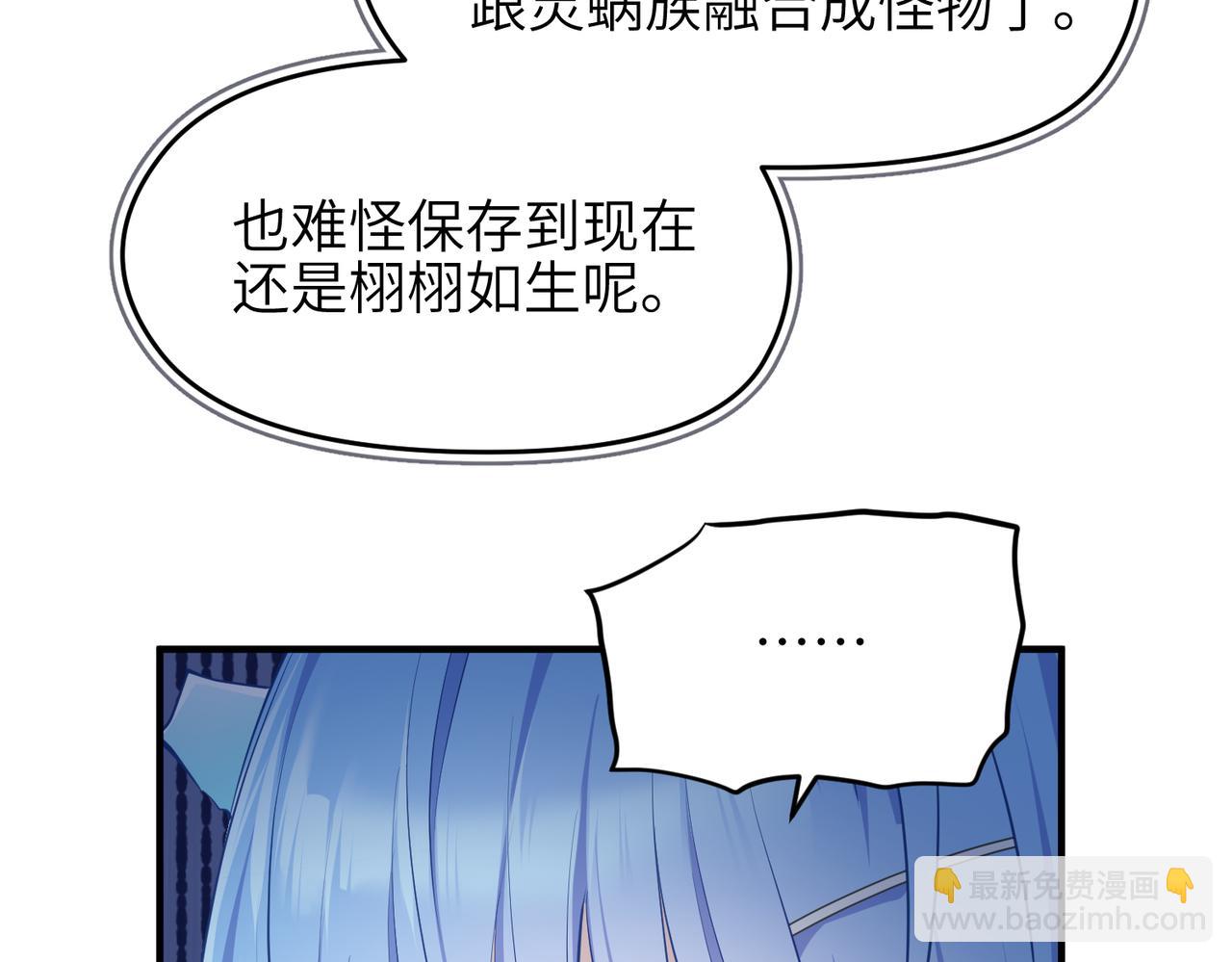 第59话 仙族恩怨局(1/3)-第59话