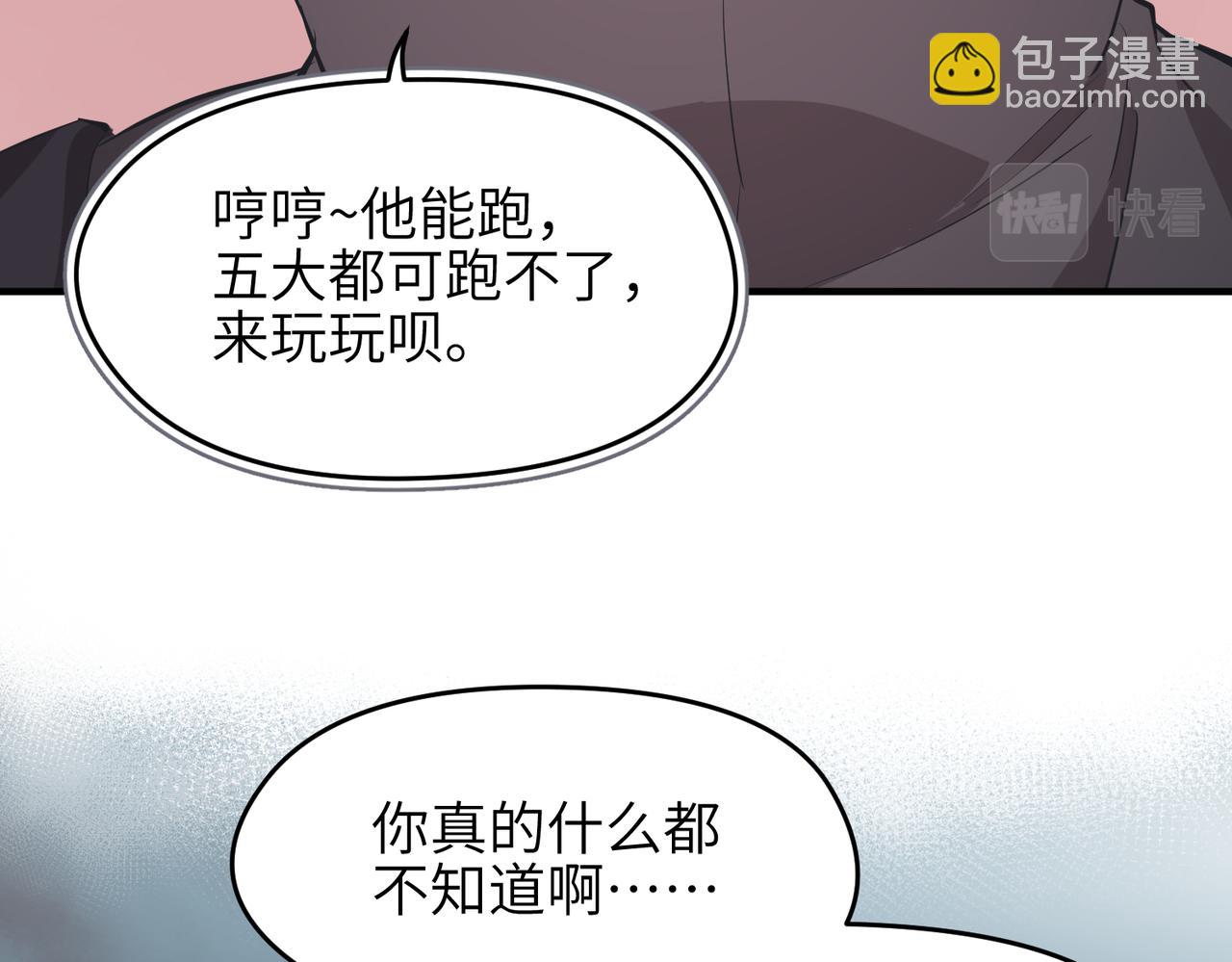 第59话 仙族恩怨局(1/3)-第59话