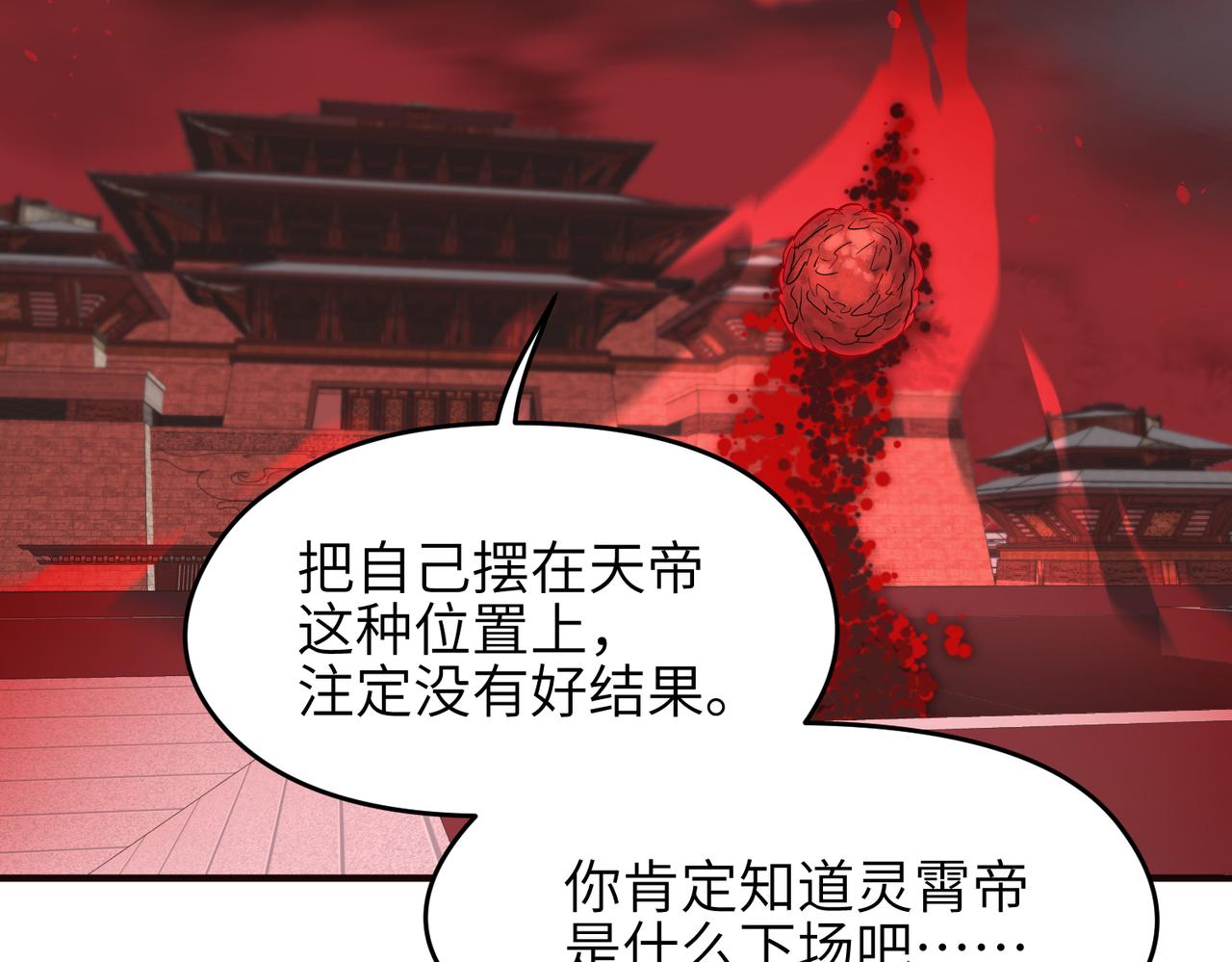 第59话 仙族恩怨局(1/3)-第59话