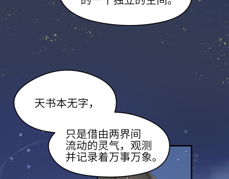 第7话 九天全书，为你所用(1/3)-第7话