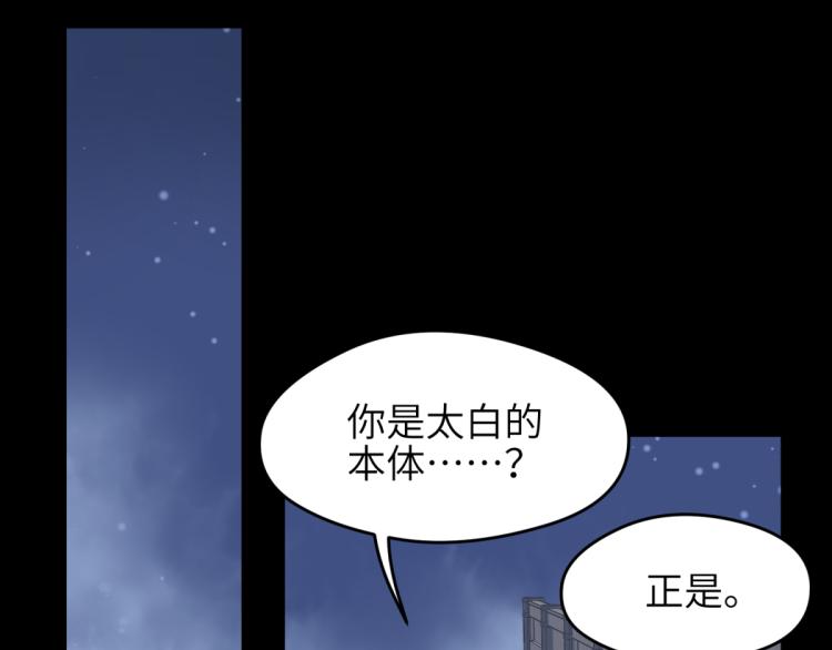 第7话 九天全书，为你所用(1/3)-第7话