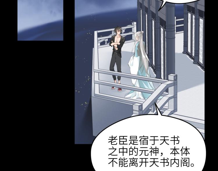 第7话 九天全书，为你所用(1/3)-第7话