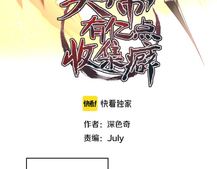 第7话 九天全书，为你所用(1/3)-第7话