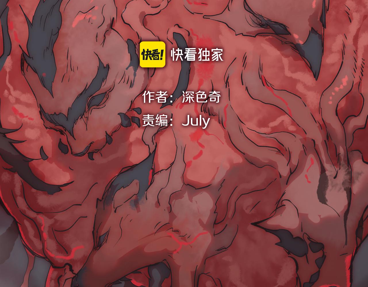 第61话 鸱吻魔化(1/4)-第61话