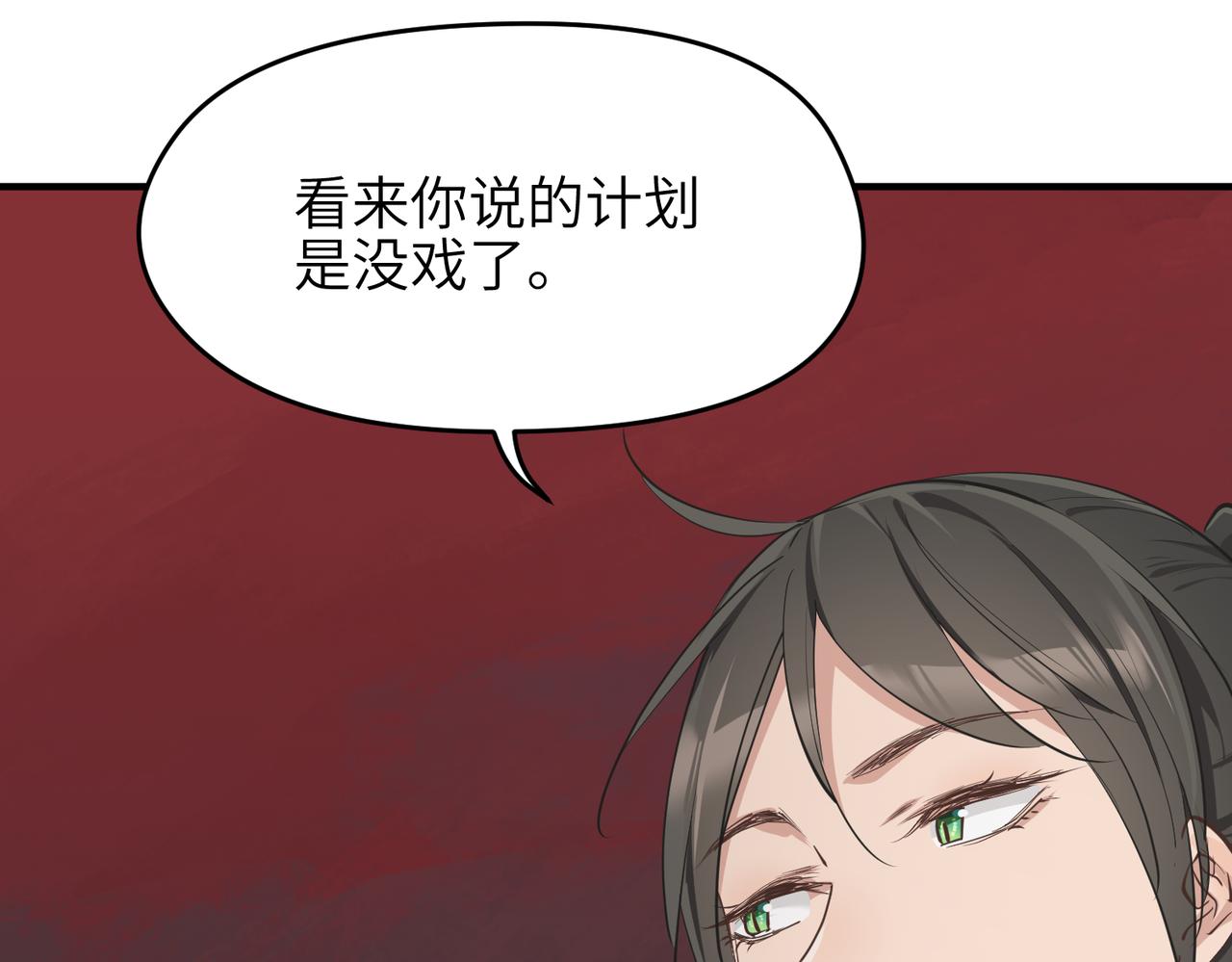 第61话 鸱吻魔化(1/4)-第61话